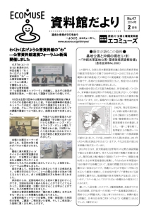No.47表